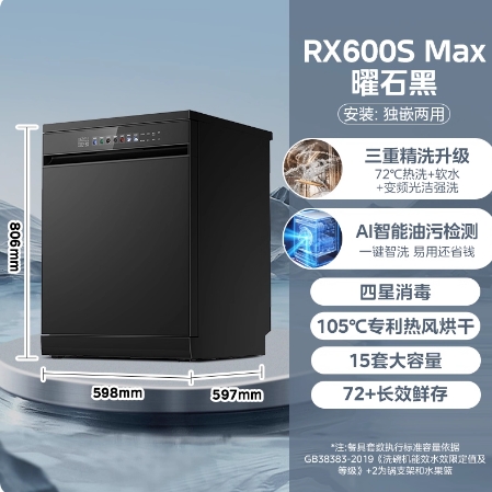 新品美的洗碗机RX600SMax家用消毒烘干除菌一体全自动嵌入式